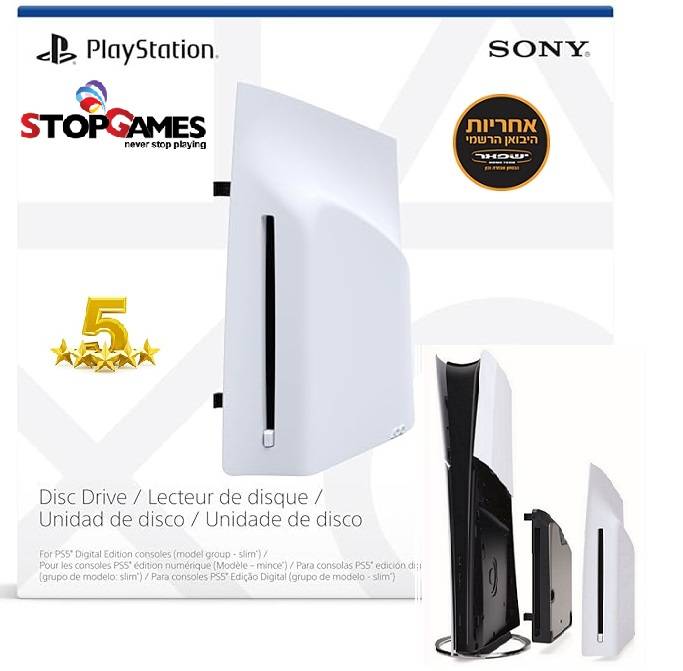 כונן תקליטורים-בלו-ריי לסוני 5 סלים-Disc Drive PlayStation 5 Slim